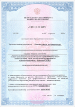 обучение трейдингу в челябинске. license. обучение трейдингу в челябинске фото. обучение трейдингу в челябинске-license. картинка обучение трейдингу в челябинске. картинка license.